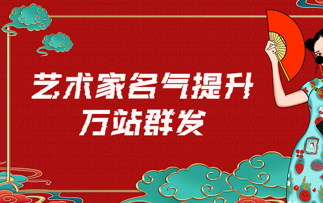 鲤城-哪些网站为艺术家提供了最佳的销售和推广机会？